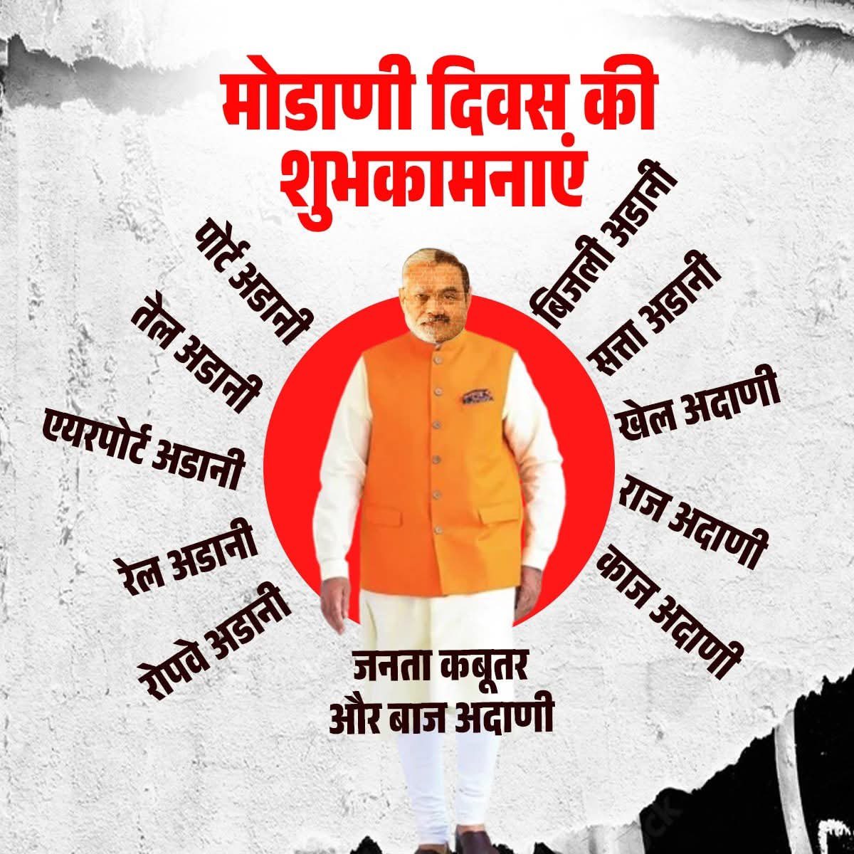 HimeshPJoshi's tweet image. #Modani दिवस की शुभकामनाएं ! 

दोस्ती बनी रहे ! 

#VoteChorKaJanmadin