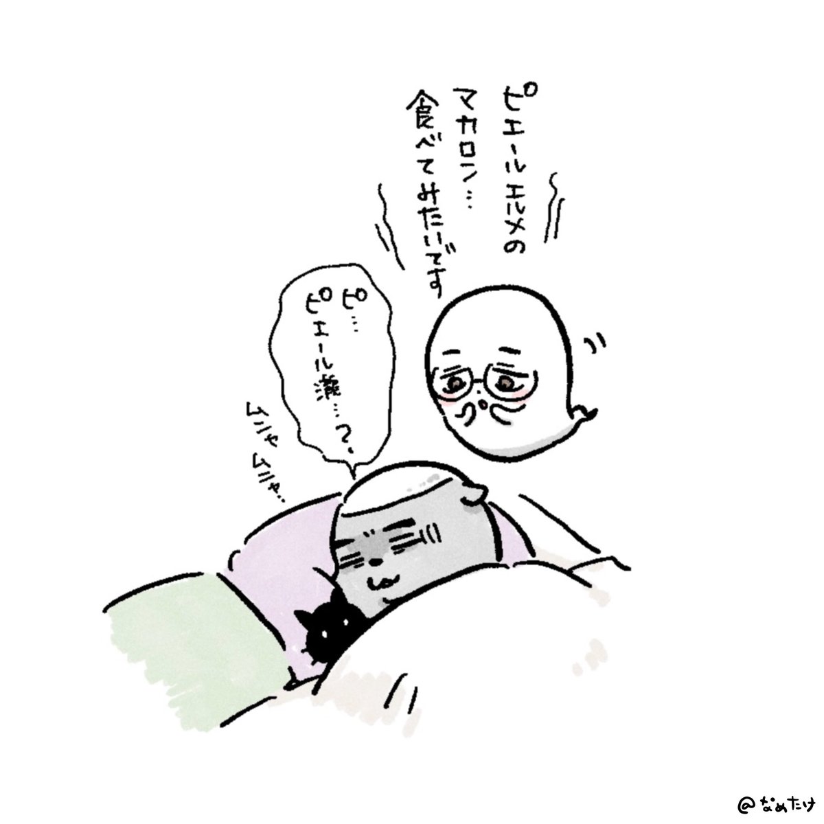 ご要望👻 