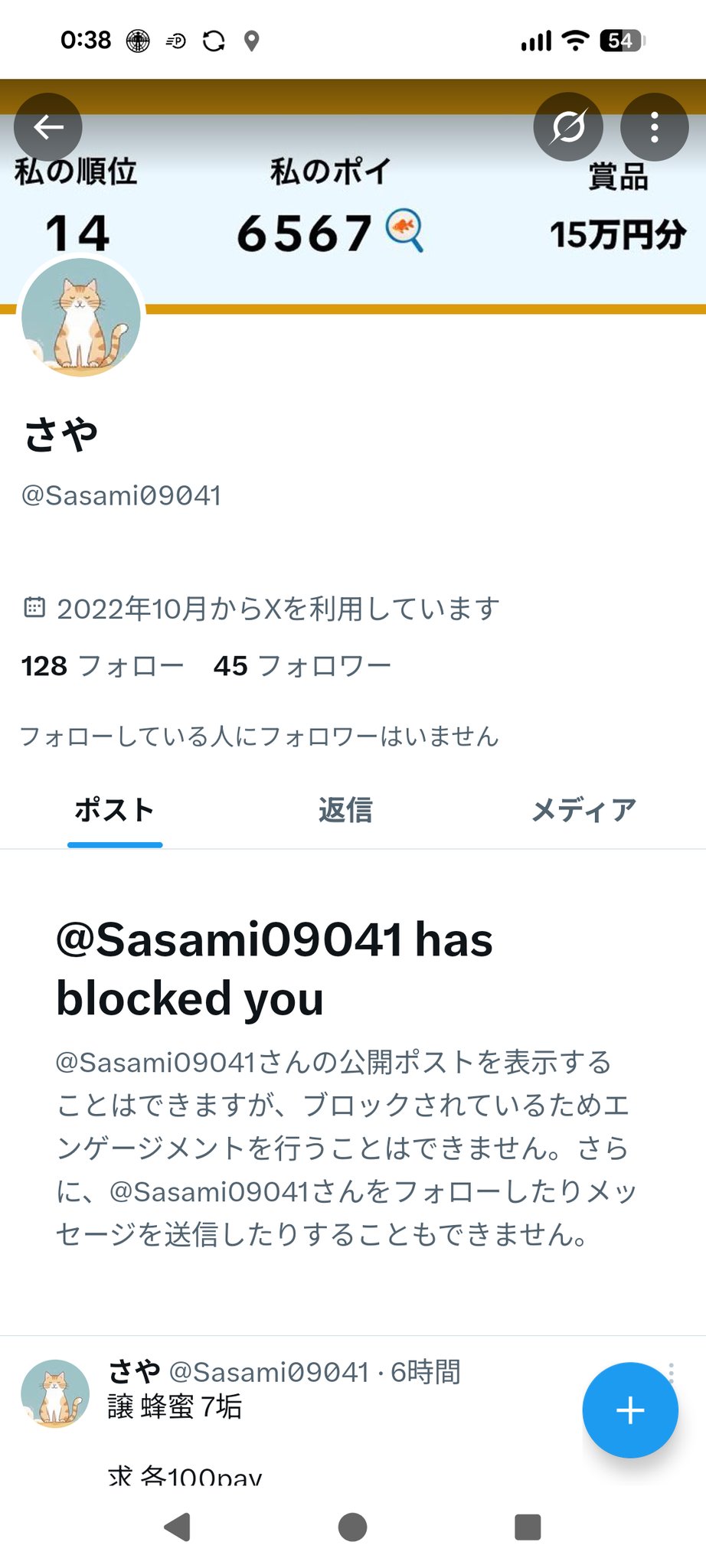 この垢の人は詐欺師 I was playing with an Indian guy who was a Microsoft support