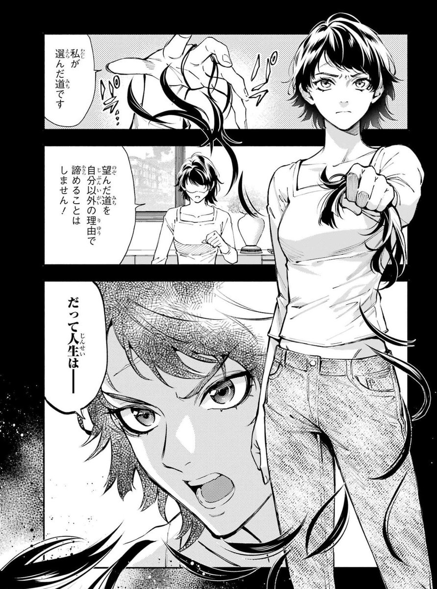 YUUKA THE WOMAN YOU ARE