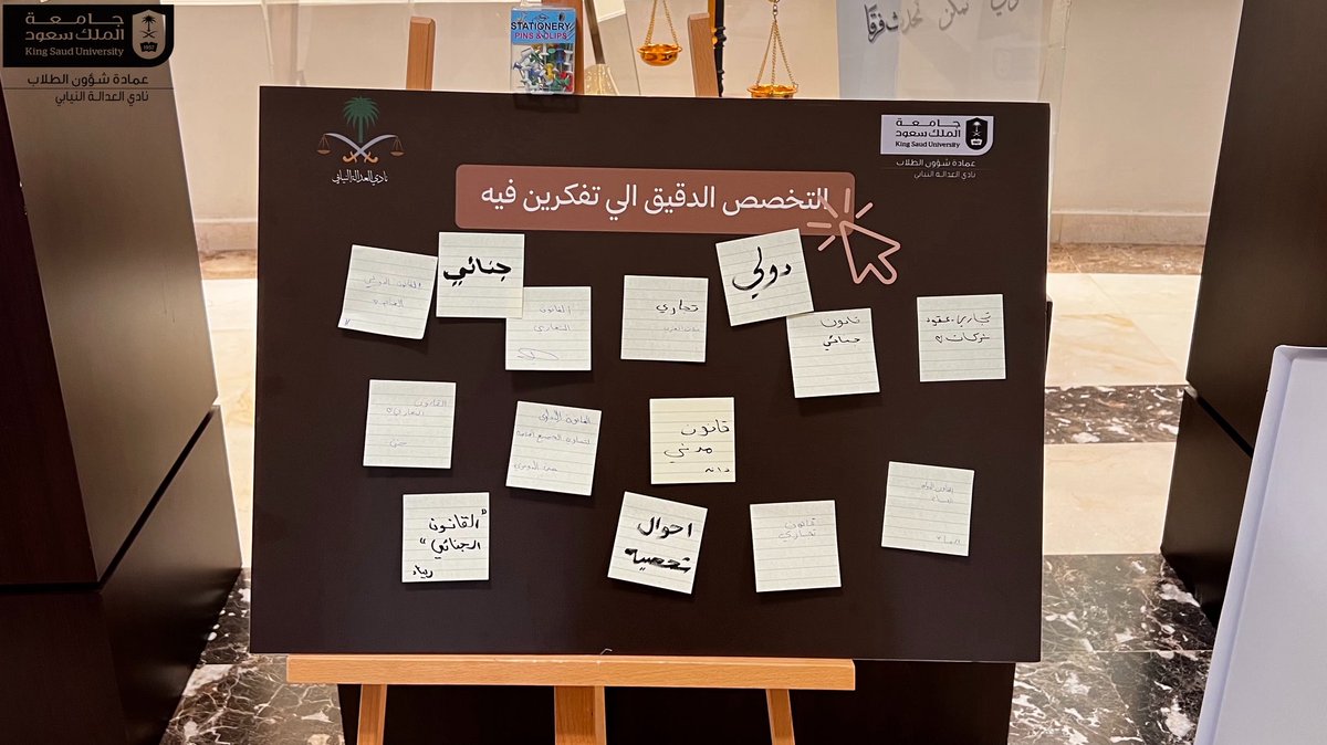 PJCKSU's tweet photo. شارك نادي العدالة النيابي في إحياء اليوم العالمي للقانون لدى شطر الطالبات، حيثُ قدَّمَ النادي أنشطة تعريفية وتفاعلية أسهمت في تعزيز المعرفة القانونية بين الطالبات، وسط تفاعل مميّز أضفى على الفعالية طابعًا خاصًا وبصمة مميزة. https://t.co/TqVUfpQh1r