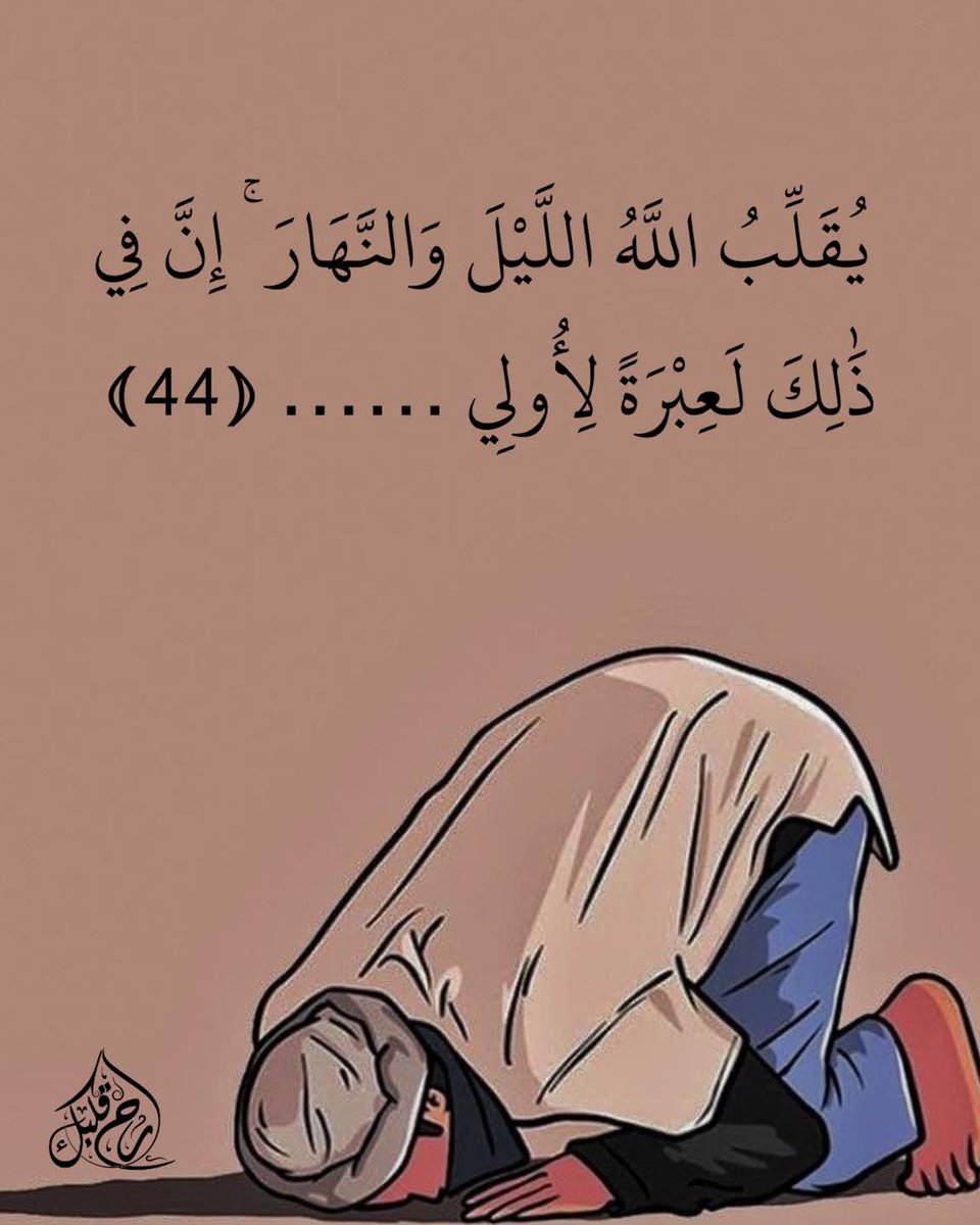 اختبر حفظك في القرآن الكريم 🌺