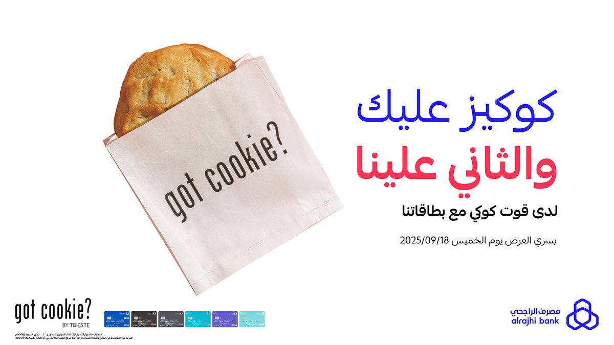 alrajhibank's tweet image. ابدأ ويكندك بكوكيز! 🍪
اشتر كوكيز من &quot;قوت كوكي&quot; واحصل على الثاني مجانًا عند استخدام أيّ من بطاقات #مصرف_الراجحي 💳💙

🗓️ الخميس 18 سبتمبر 2025
🕐 طـــــــوال اليــــــــوم

للتفاصيل: arb.sa/4hxoTx1