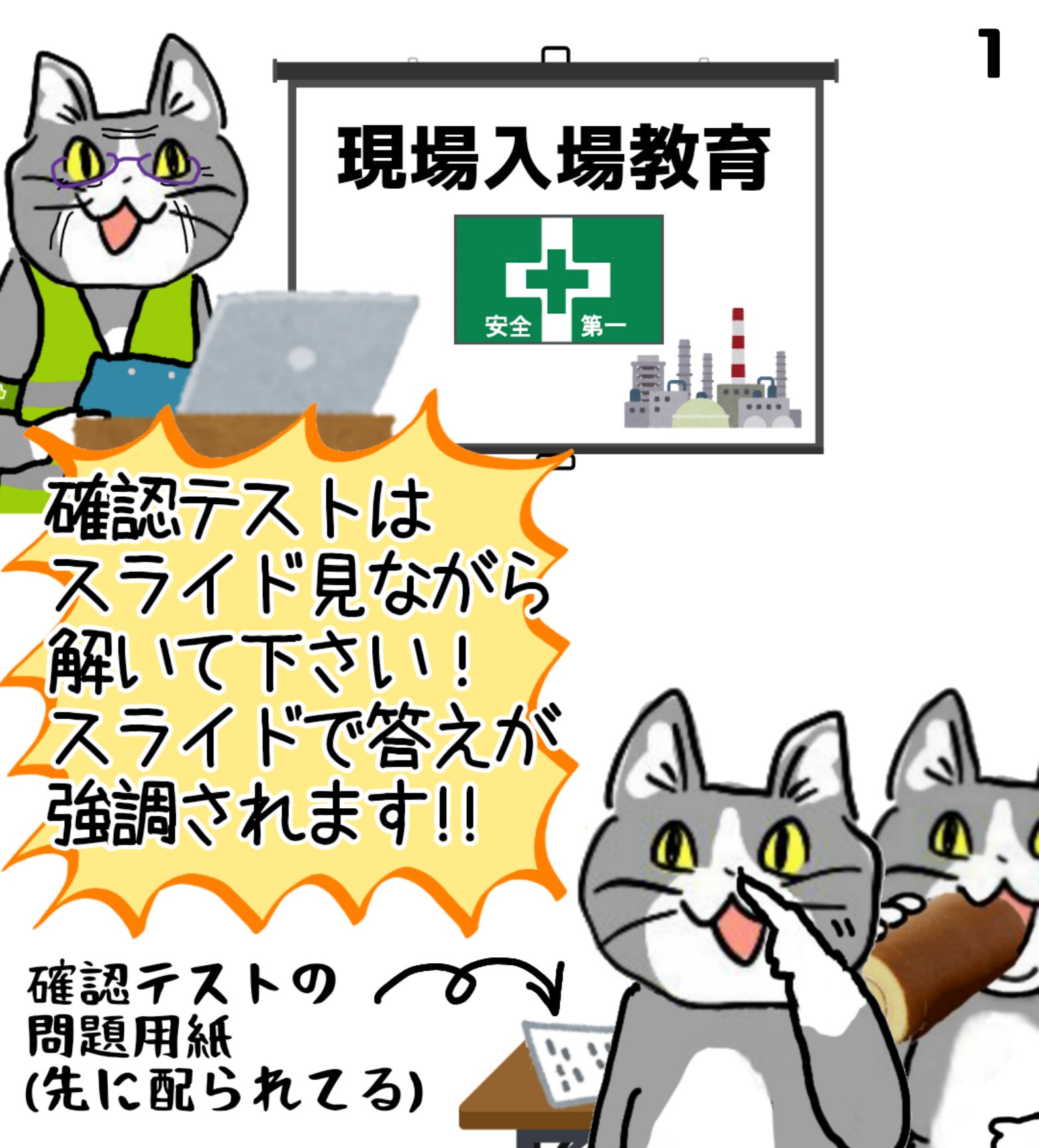 現場猫 - Search / X