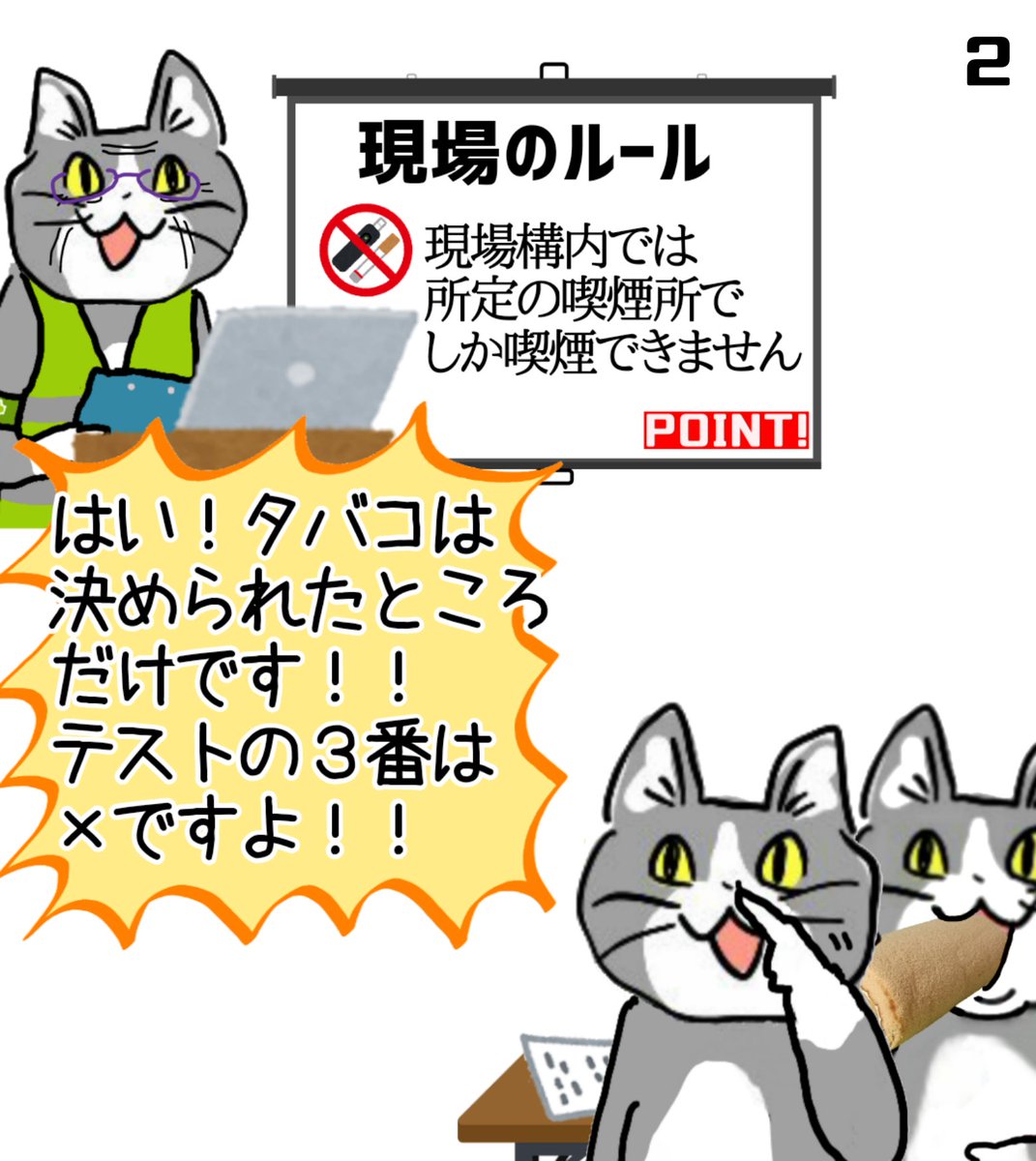 ★現場猫ページ★ 現場猫 - Search / X