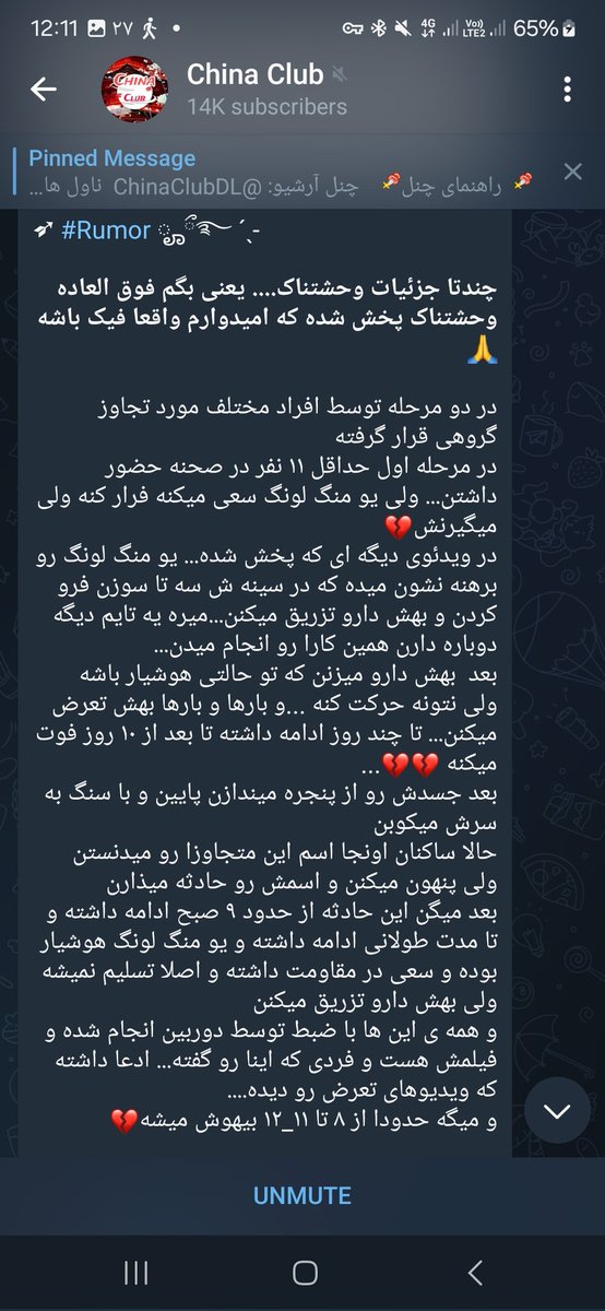 Meigeni_k's tweet photo. این بچه رو نمیشناختم ولی الان از شدت عصبانیت نمیدونم چیکار کنم..بمیرم واسه دردی که کشیده.
جوری که دارن همه چیو پاک میکنن و سانسور میکنن آشناش خیلی آشنا(: https://t.co/wINSubhdph