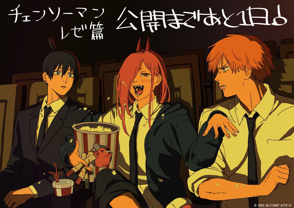 Post by チェンソーマン ファンアカウント on X: あと1日！