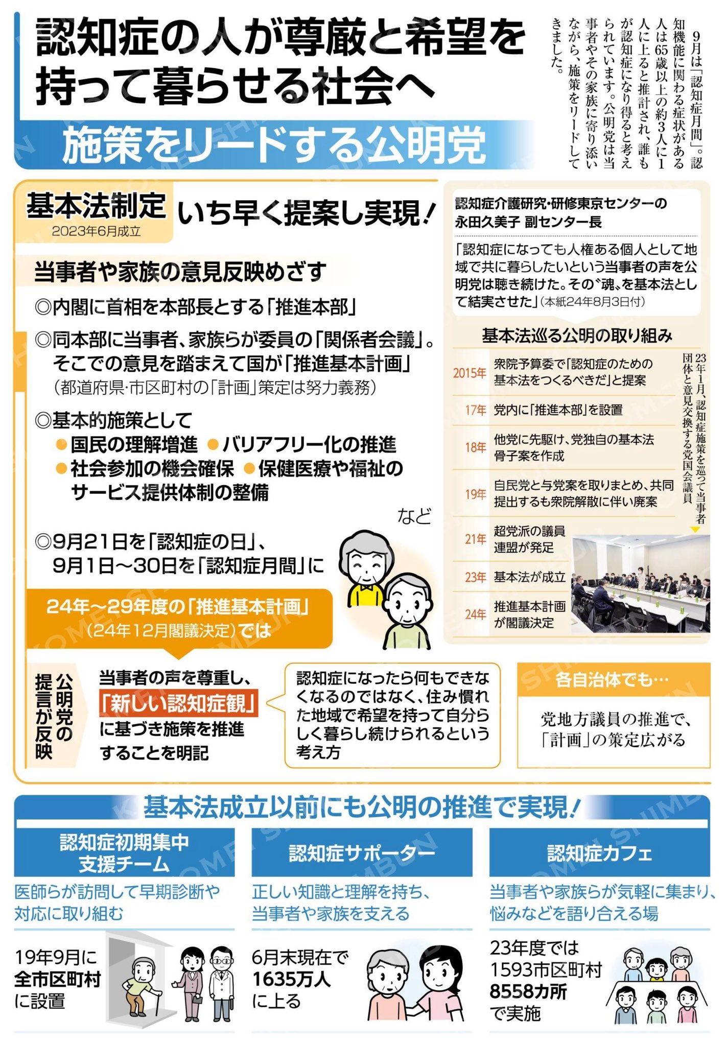 片山公明さんという方が書かれたものです。 片山たつみ on X: 