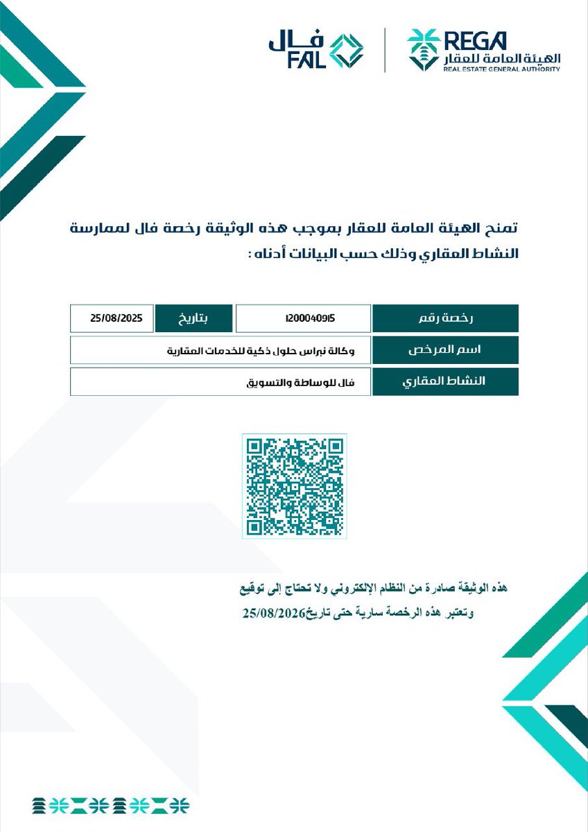After a journey of over 5 years of experience ✨
Nibras Real Estate Agency 🏡
Offers you smart solutions and services that elevate your real estate experience 🚀
Don’t hesitate to contact your advisor.

#Nibras_RealEstate 
#RealEstate #PropertyManagement #RealEstateMarketing