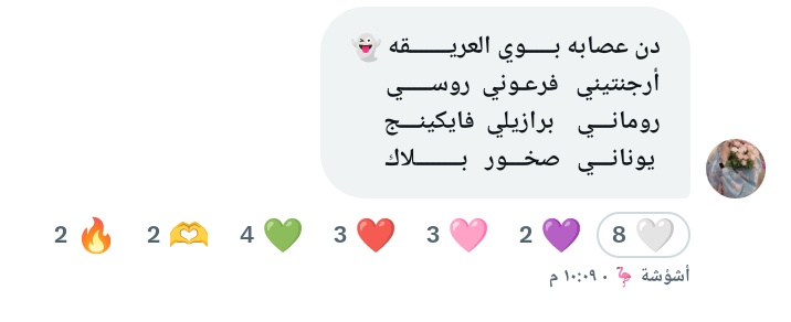 آشؤشة 🦩 tweet media