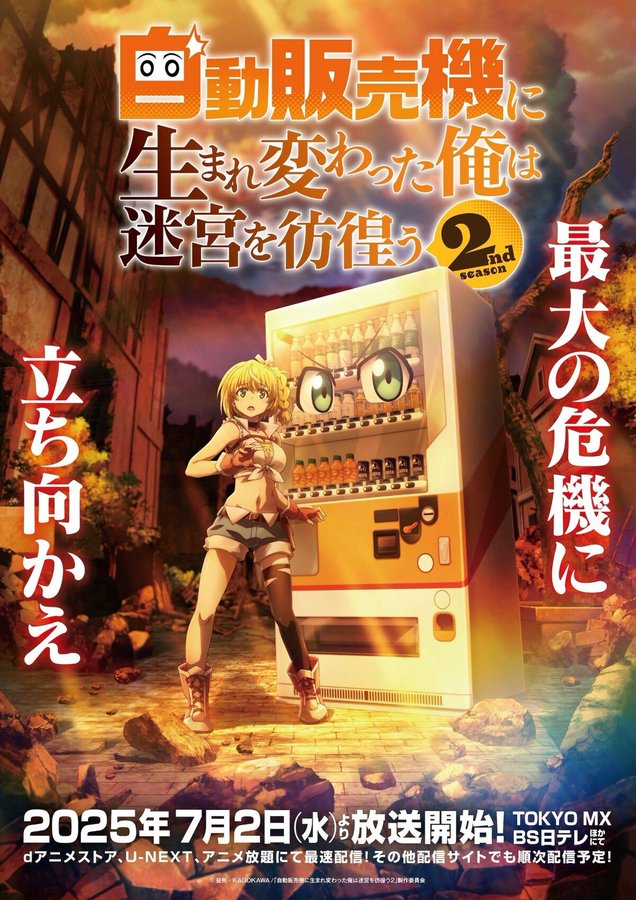 tonyofmacaroni's tweet photo. 🌟 ANIME DEBUT ANNOUNCEMENT 🌟

I’m thrilled to share that I had the chance to provide additional voices—and even snagged a line as a bit character—in Season 2, Episode 10 of Reborn as a Vending Machine! Streaming on @Crunchyroll! #VoiceActing #AnimeDebut #RebornAsAVendingMachine https://t.co/PeQ16TYgFS