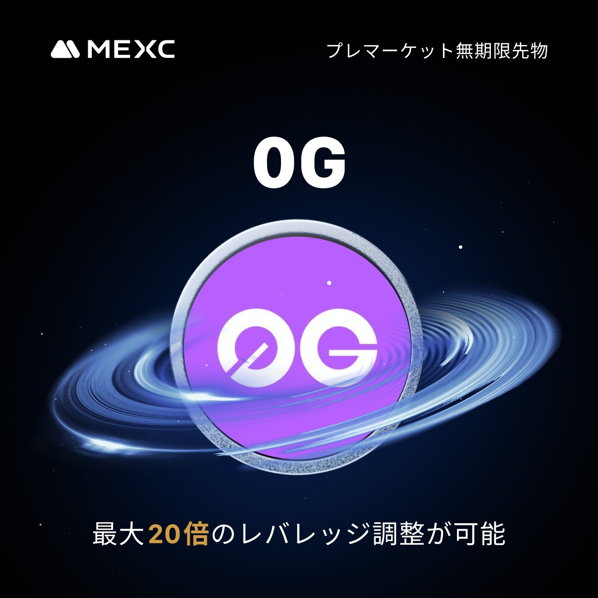 📢 0GUSDTがMEXCプレマーケット無期限先物取引に登場！ #0G が、9/18 1:10（日本時間）より、MEXCの無期限先物プレマーケット取引にて取引可能に🎉  📝 プレマーケット無期限先物取引とは？ https://t.co/ibqSPsMc4f 詳細はこちら👉  https://t.co/MukDIl4xnY