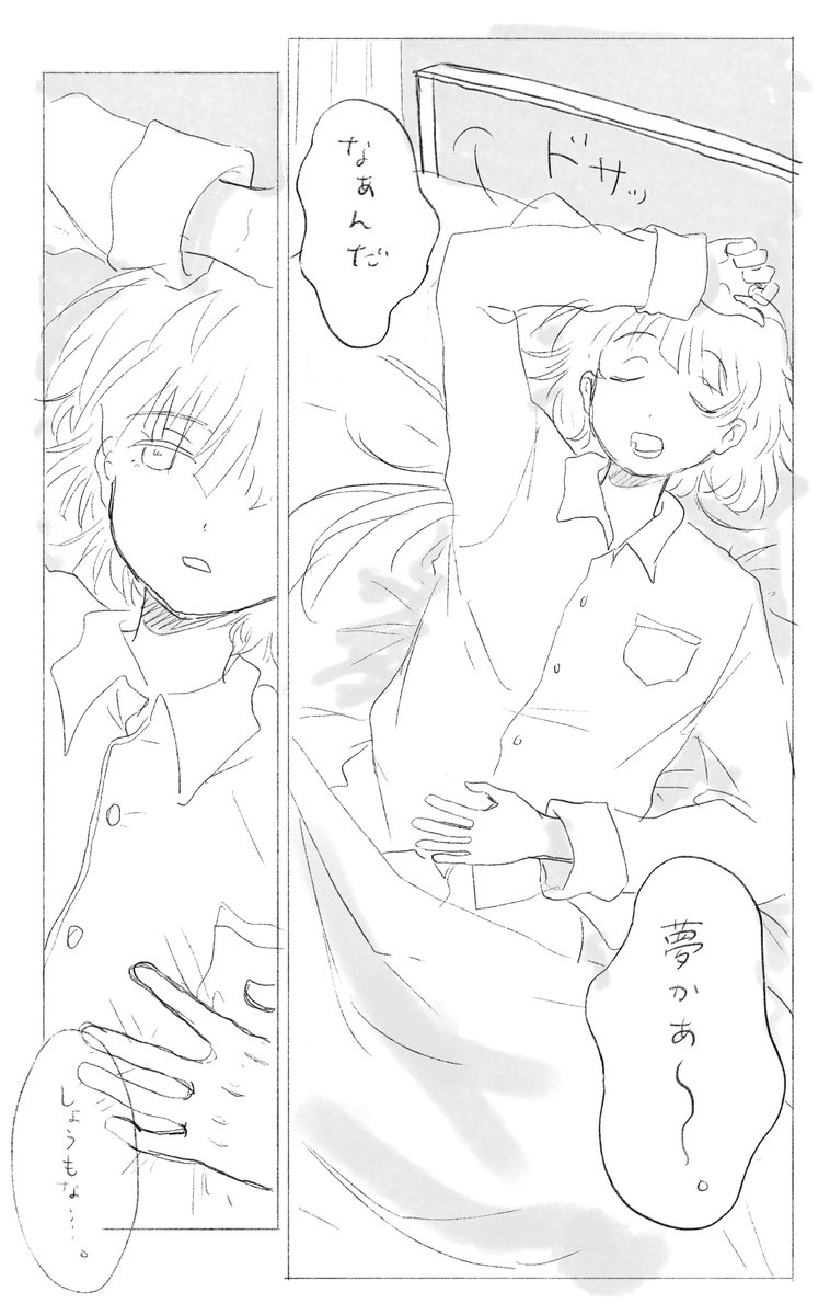 Skebにて、素敵な2人の死神の漫画を描かせていただきました。貴重な機会をいただき、本当にどうもありがとうございました…!
(左→右読み) 