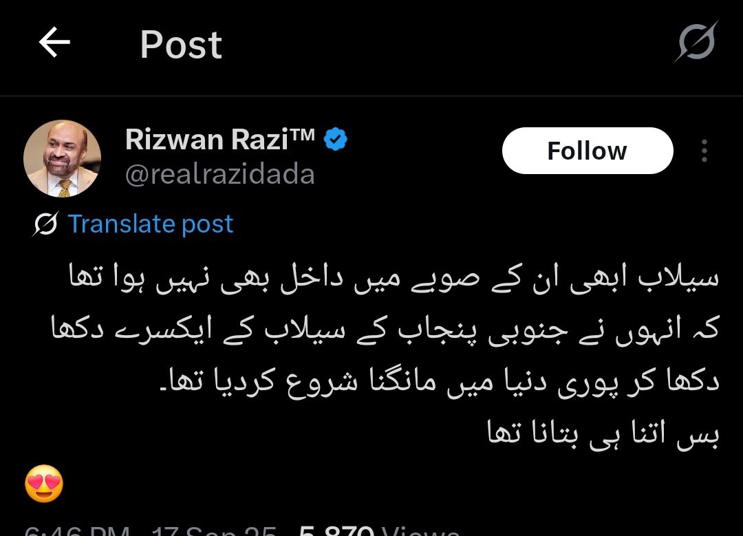 وہی کتے کی دم والا چکر۔۔۔ پھر لوگ کہتے ہیں اس بدنسل کو قائمہ کمیٹی نے معاف کیوں نہیں کیا۔
کوئی اس بد نسل کو بتائے کہ خود تو ان میں اتنی عقل ہے نہیں اس لئے اگر کوئی دوسرا اچھا مشورہ دے تو اسے مان لینے سے ہتک نہیں ہوتی۔ مشورہ پنجاب کے سیلاب زدگان کی امداد کے لئے دیا گیا تھا اور