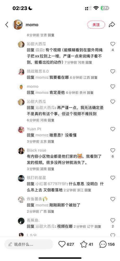 xinwendiaocha's tweet photo. 视频显示，于朦胧是被从4楼窗户吊上5楼，之后被从5楼扔下去，制造坠楼假像 https://t.co/bNvFBuzHX3