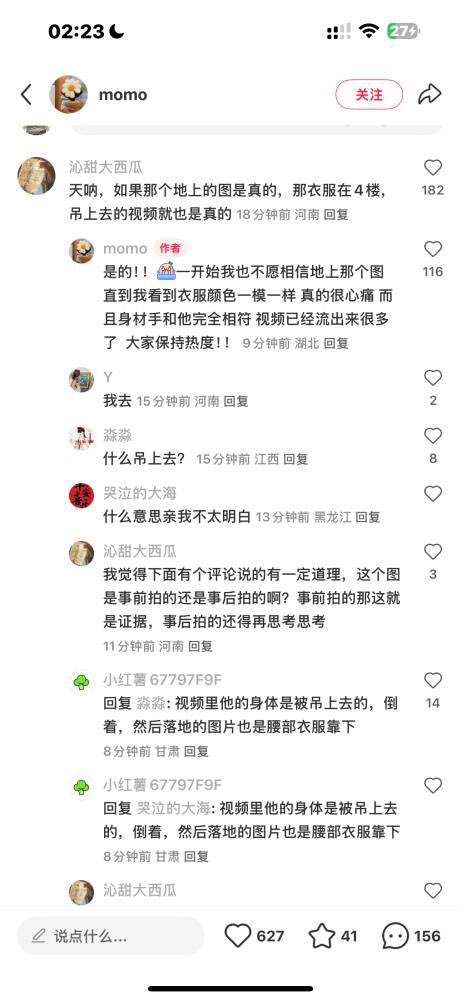 xinwendiaocha's tweet photo. 视频显示，于朦胧是被从4楼窗户吊上5楼，之后被从5楼扔下去，制造坠楼假像 https://t.co/bNvFBuzHX3