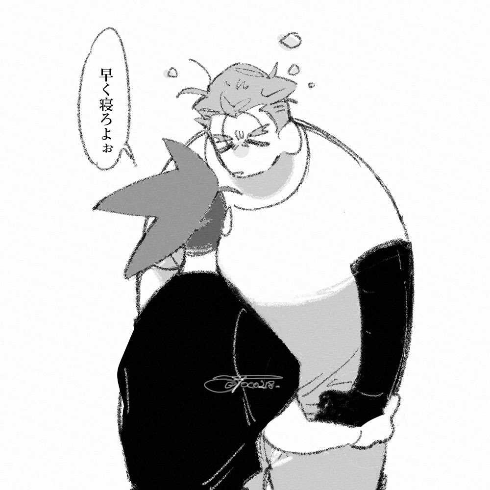 おやすみ 