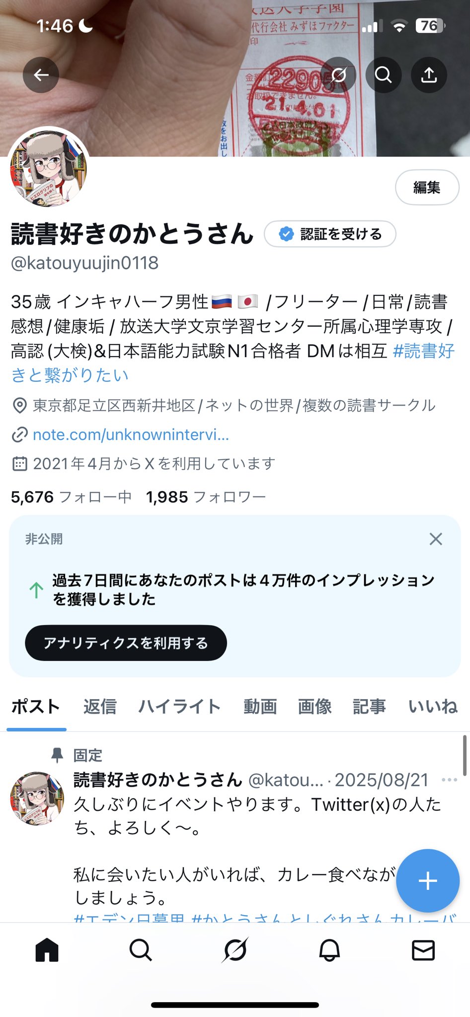 プロフ読んでからコメントお願いします。 Messages from @awich098 & @yudai_vo （from @novelbright_jp