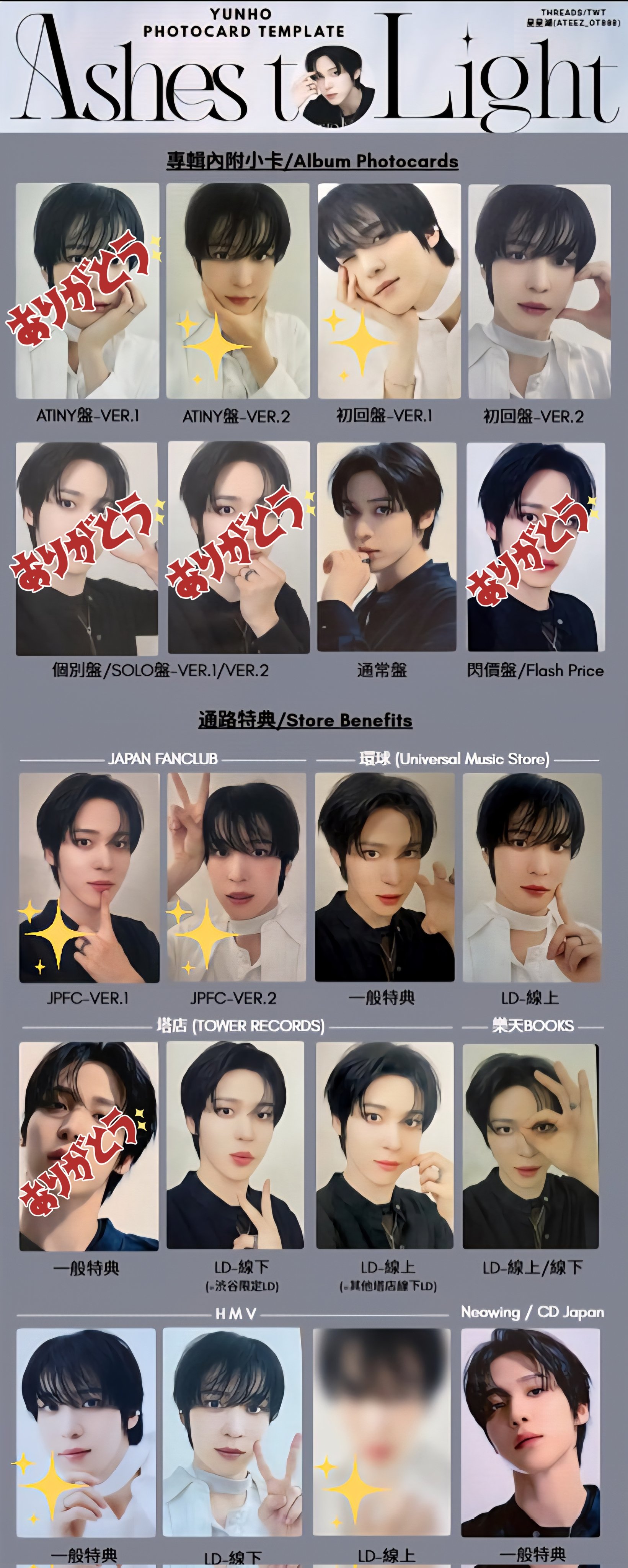 ATEEZ ミペントレカ ホンジュン　ソンファ　ユノ　サン　ミンギ　ジョンホ ATEEZ ミペントレカ ホンジュン ソンファ ユノ サン ミンギ