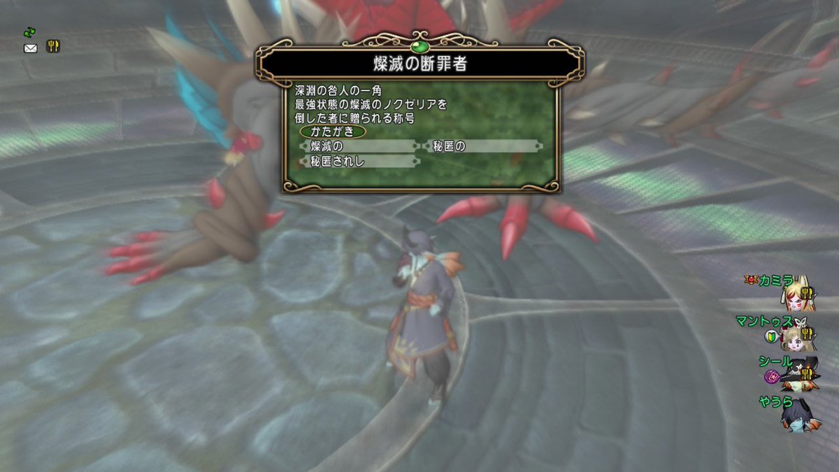 連撃ガイジ