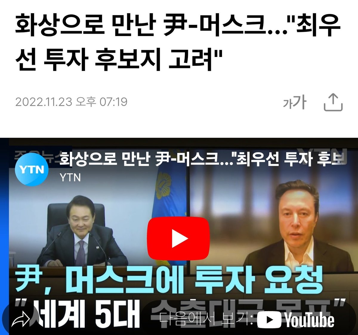 정용진 tweet media