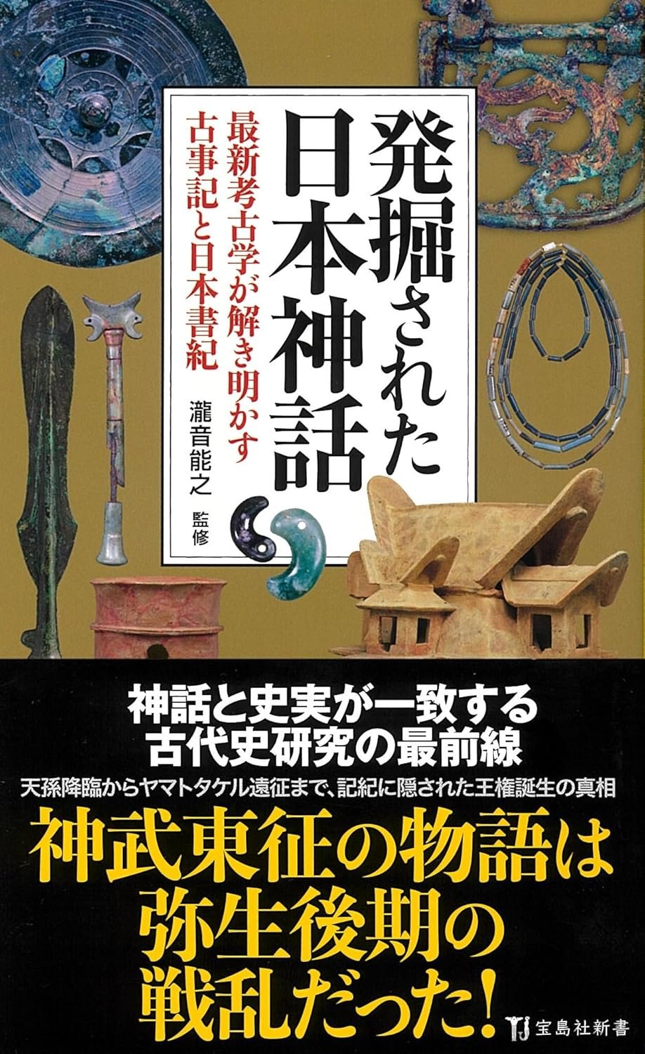 古墳時代史解題 on X: 