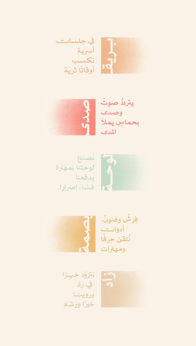 | خميسات بـان | 

للفتيـات من ١٣ - ٢٠ سنة

🔗للتسجيل:
forms.gle/buZXJQFop9ZemE…

@ A b a a d _ w