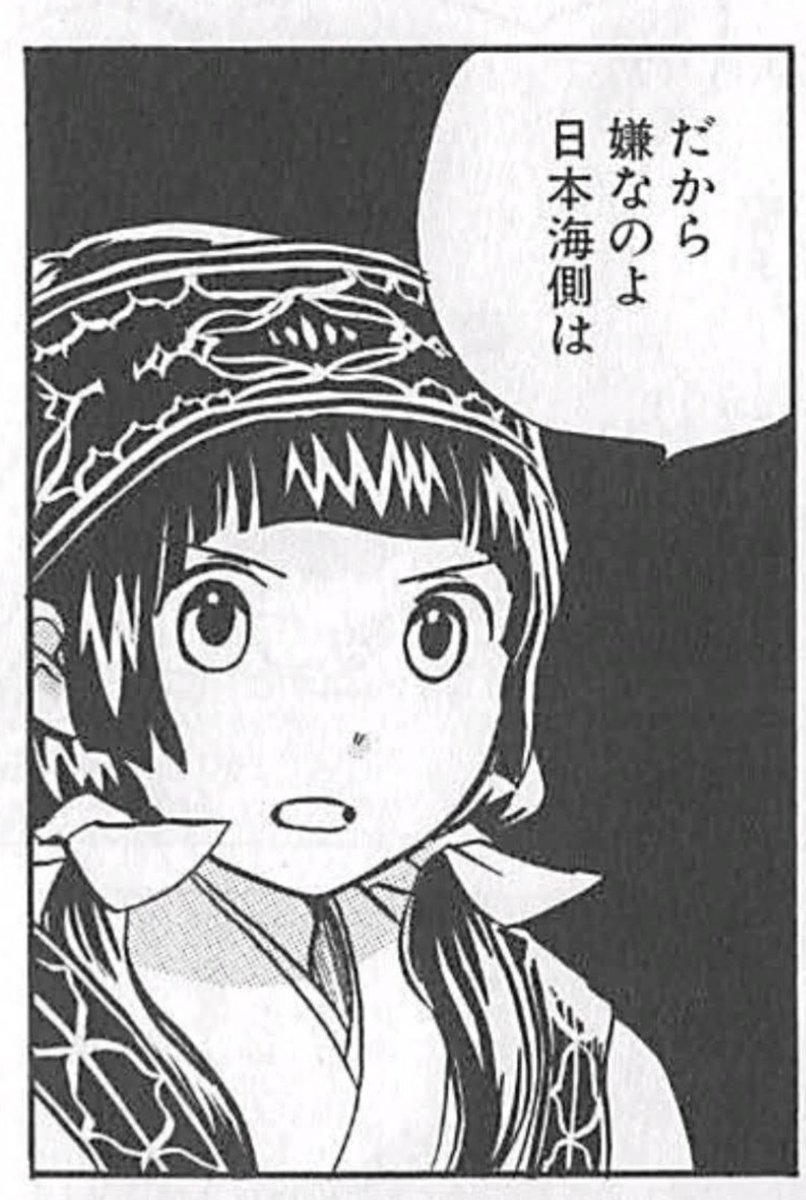 スバルさんのこのセリフ、後に続くのがこれしか思い浮かばなかった。

ア リ ウ ス 日 本 海 側 説 