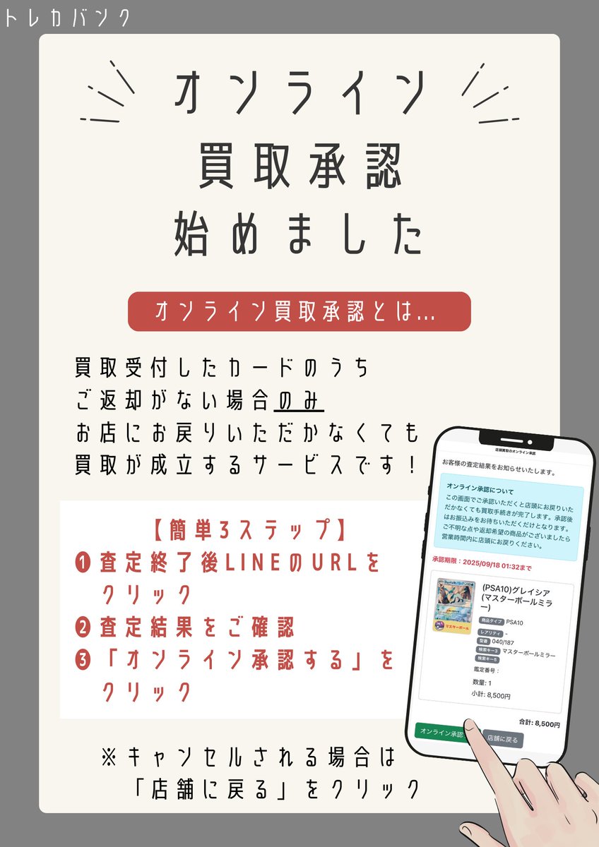 📢新サービス開始📢】 「査定結果を聞きに戻るのが大変…」 という声に