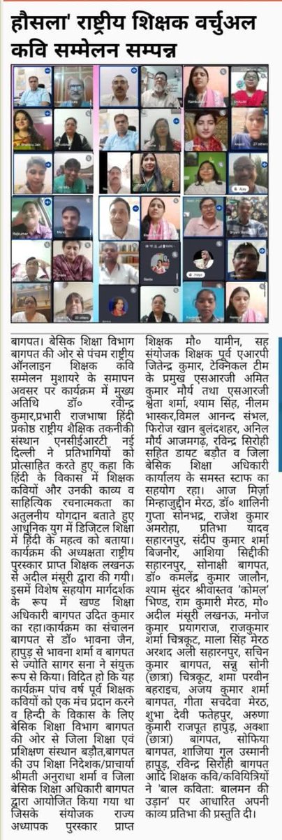 malasingh7060's tweet photo. "बेसिक शिक्षा विभाग"बागपत की "हौसला टीम" का बहुत-बहुत शुक्रिया कि हमें इस "राष्ट्रीय मंच" पर अपना काव्य पाठ करने का अवसर प्रदान किया।💐🙏😊#malasingh #hauslateam #basicshikshavibhag #kavaypath #creativity #likewriting #likekavita #thankstoallteam #highlighteveryone❤️❤️❤️❤️ https://t.co/kaP2WInUuE