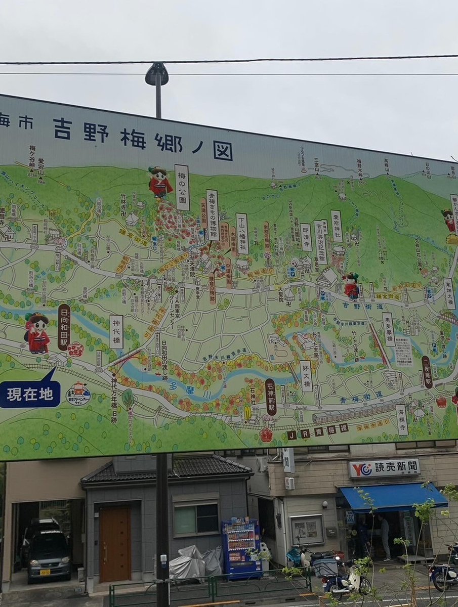 CalicoVanill's tweet photo. #登山記me
#日の出山
#御岳山
#山頂で https://t.co/9AfYgUFzfS