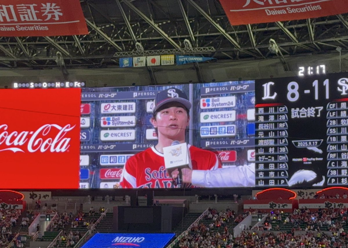 この間の関西の用事は実は京セラビジター席におじゃまして中2日でペイドで観戦！
ホークス優勝するぞ！！！