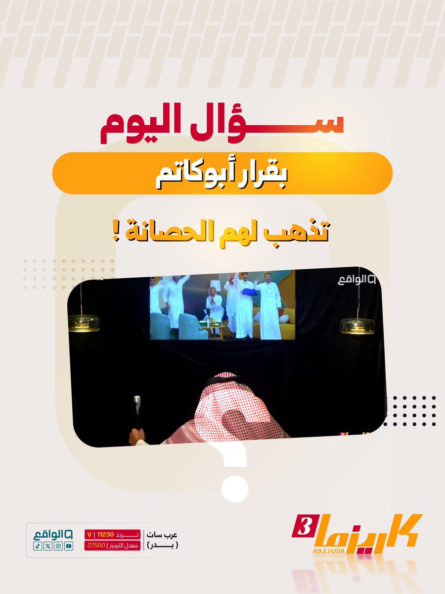 الواقع tweet media