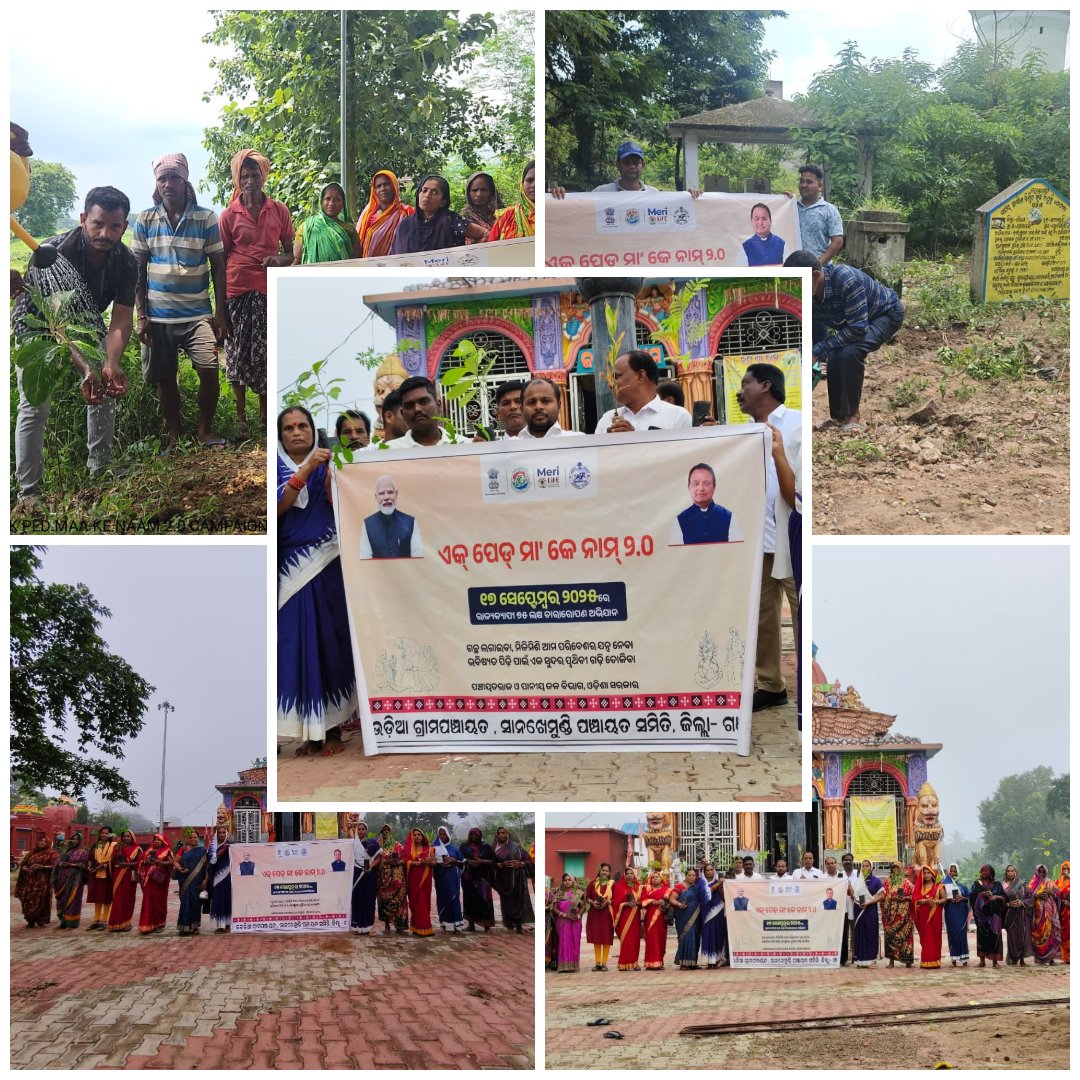 "EK PED MAA NAAM " campaign at Sanakhemundi Block