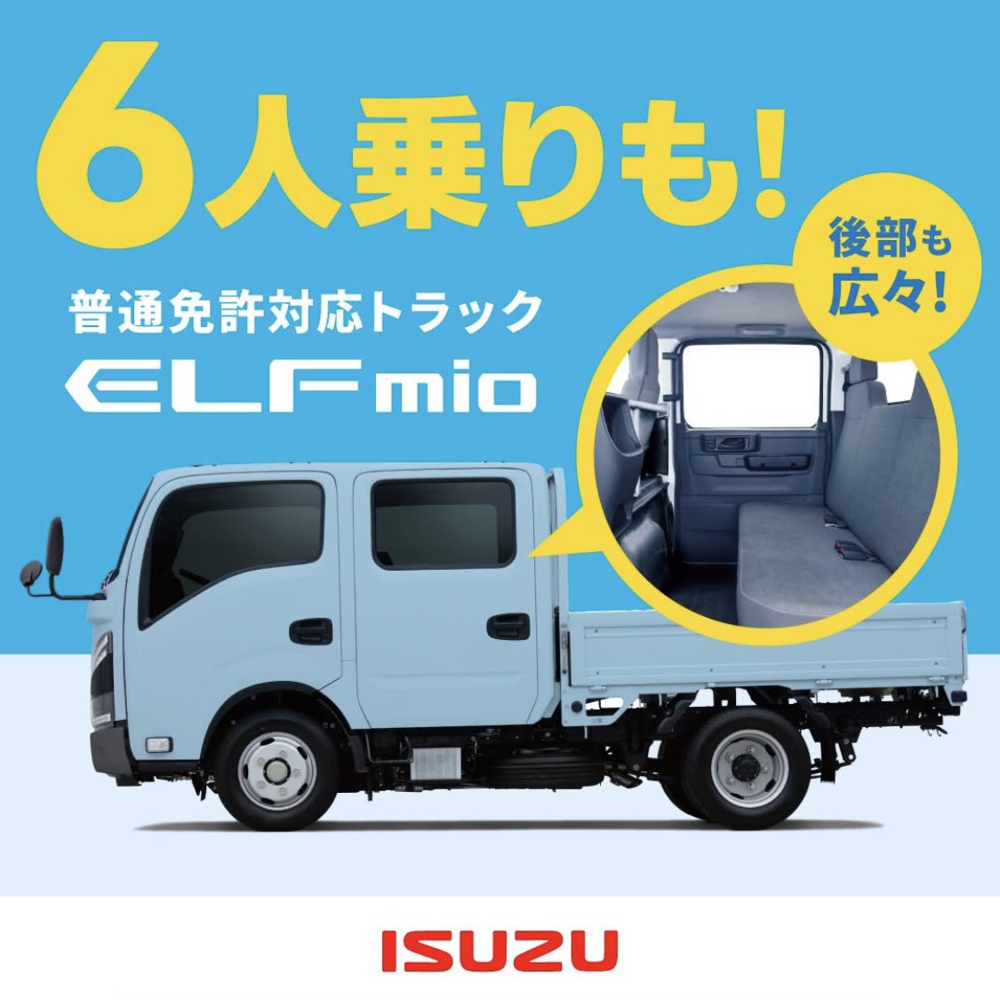 GRJ79K's tweet photo. 👈 後部も広々6人乗り。荷物も積めます。
前部も後部もキツキツ13人乗り。13人乗ったら荷物は積めません。👉

#ISUZU #ELFmio  
#Toyota #LandCruiser78 
#TroopCarrier #Troopy https://t.co/erTW0kWbUP