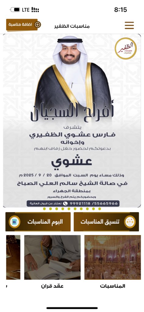 مناسبات الظفير tweet media