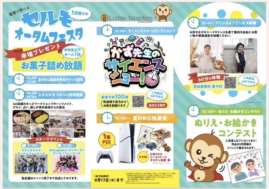 s_days_dance's tweet photo. 【イベント情報】

「セルモオータムフェスタ」
日程：2025/9/21(日)
会場：エルセルモ八代
出演時間：
スタジオデイズショー：11：00～11：30
セツゲッカショー：11：30～12：00

スタジオデイズショーは八代校・宇土校メンバーが！
セツゲッカショーではセツゲッカが出演させて頂きます🙌 https://t.co/Upt3nRpStJ