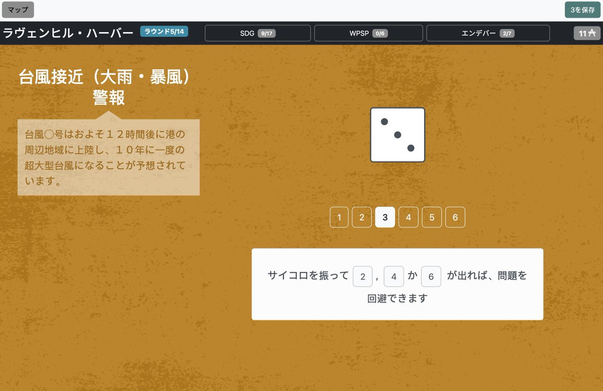 TrainForTrade@UNCTAD (@trainfortrade) on Twitter photo Today marked a milestone as the #PortEndeavor Game was played in Japanese for the 1st time! โ๏ธ
Co-developed by <a href="/UNCTAD/">UN Trade and Development</a> <a href="/TrainForTrade/">TrainForTrade@UNCTAD</a> & <a href="/WPSP_IAPH/">International Association of Ports & Harbors</a>, the game is a unique way to engage port professionals on #SDGs in practice ๐ฑ
Curious? Join us at #IAPH25 in Kobe this Oct! ๐ฏ๐ต Today marked a milestone as the #PortEndeavor Game was played in Japanese for the 1st time! โ๏ธ
Co-developed by <a href="/UNCTAD/">UN Trade and Development</a> <a href="/TrainForTrade/">TrainForTrade@UNCTAD</a> & <a href="/WPSP_IAPH/">International Association of Ports & Harbors</a>, the game is a unique way to engage port professionals on #SDGs in practice ๐ฑ
Curious? Join us at #IAPH25 in Kobe this Oct! ๐ฏ๐ต