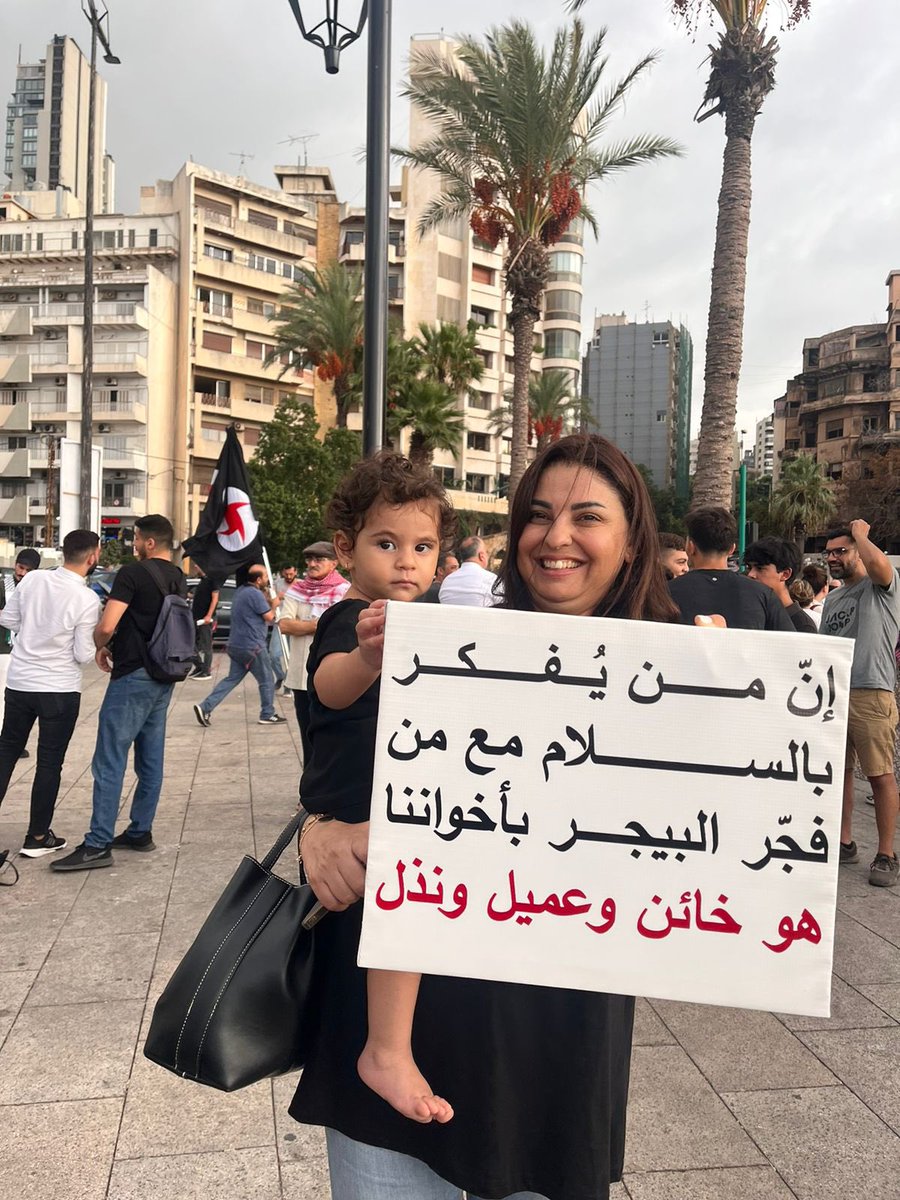 متضامن مع #جرحى_البيجر