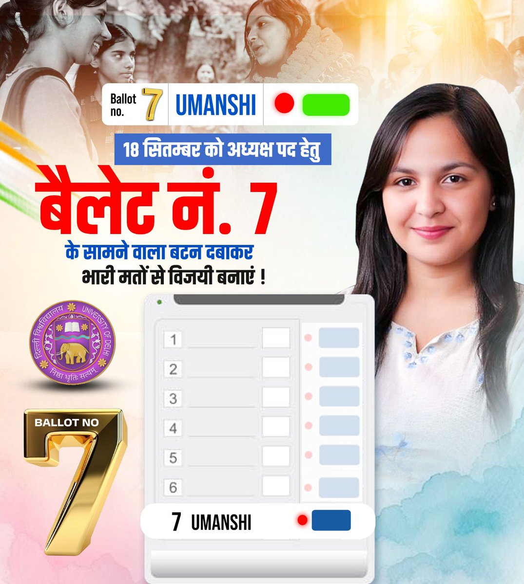 18 सितम्बर को अध्यक्ष पद हेतु
बैलेट नं. 7
के सामने वाला बटन दबाकर भारी मतों से विजयी बनाएं !
#BallotNo7️⃣ 
For DUSU PRESIDENT