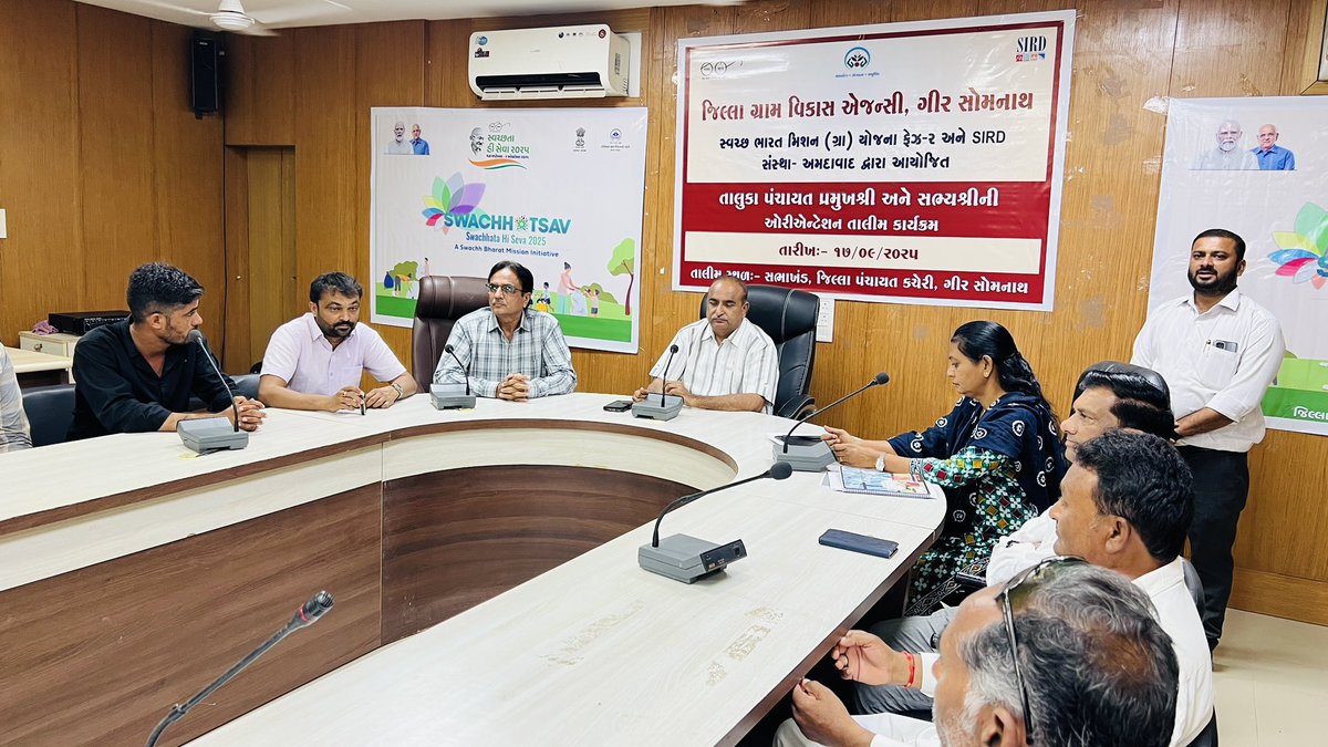 SBMG_GIRSOMNATH's tweet image. સ્વચ્છ ભારત મિશન (ગ્રા) અને SIRD દ્વારા ગીર સોમનાથ જિલ્લામાં તાલુકા પંચાયત પ્રમુખશ્રી અને સભ્યશ્રીઓની ઓરીએન્ટેશન તાલીમનું આયોજન કરવામાં આવ્યું.

@SwachhBharatGov
@SwachhBharat
 @SBMR_Gujarat 
@MoHUA_india
@MoJSDDWS
@CMOGujarat  
#SHS2024
#SwabhavSwachhata 
#SwachhGujarat