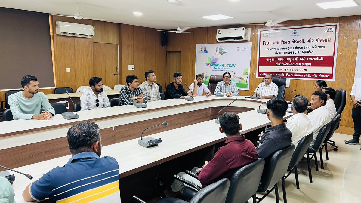SBMG_GIRSOMNATH's tweet image. સ્વચ્છ ભારત મિશન (ગ્રા) અને SIRD દ્વારા ગીર સોમનાથ જિલ્લામાં તાલુકા પંચાયત પ્રમુખશ્રી અને સભ્યશ્રીઓની ઓરીએન્ટેશન તાલીમનું આયોજન કરવામાં આવ્યું.

@SwachhBharatGov
@SwachhBharat
 @SBMR_Gujarat 
@MoHUA_india
@MoJSDDWS
@CMOGujarat  
#SHS2024
#SwabhavSwachhata 
#SwachhGujarat