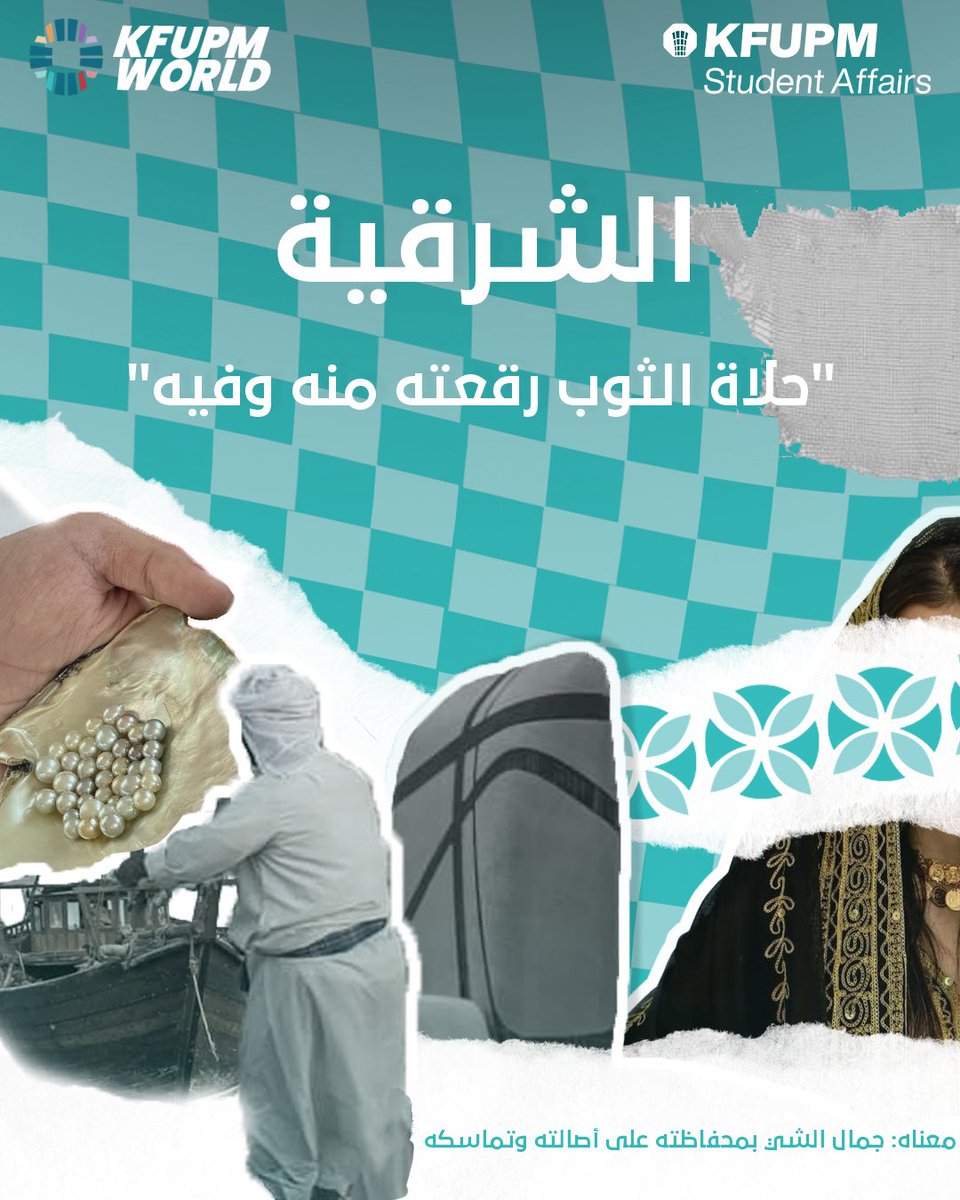 KFUPM WORLD tweet media