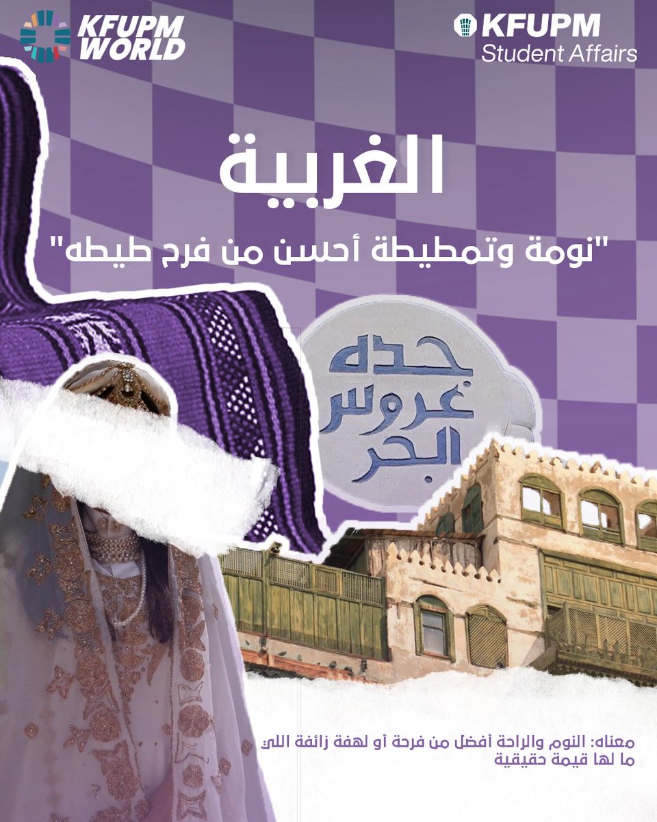 KFUPM WORLD tweet media
