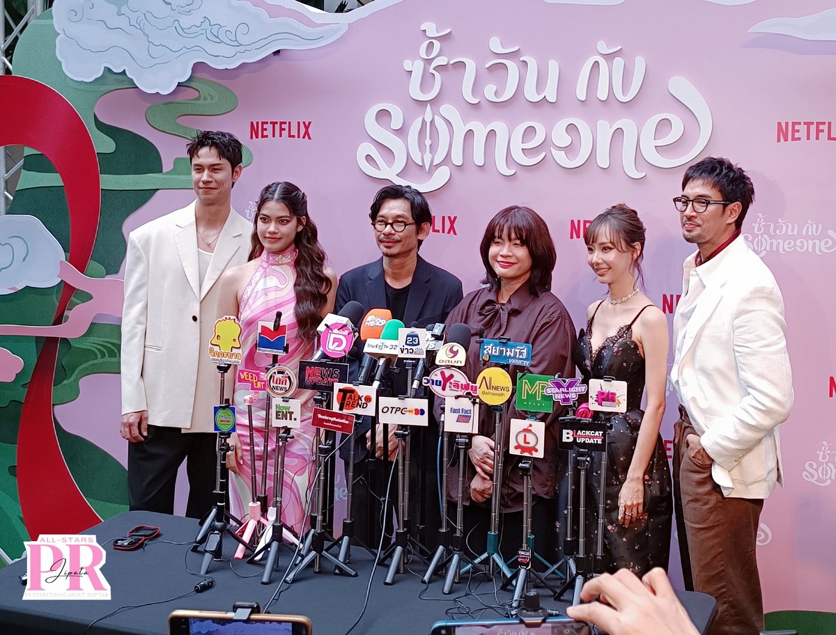 prjipata's tweet image. "เต้ย จรินทร์พร" "เกรท วรินทร" "ชาร์เลท วาศิตา" "แมน ธฤษณุ" ร่วมเปิดม่านพิพิธภัณฑ์วรเทพอนันต์ ชวนติดลูปรักไปด้วยกัน กับภาพยนตร์โรแมนติกคอเมดี้ “ซ้ำวัน กับ Someone" วันที่ 18 กันยายน 2568 เวลา 14:00 น. ทาง Netflix เท่านั้น!

#ซ้ำวันกับSomeone #NetflixTH
#great_rider10 #Mantrisan…