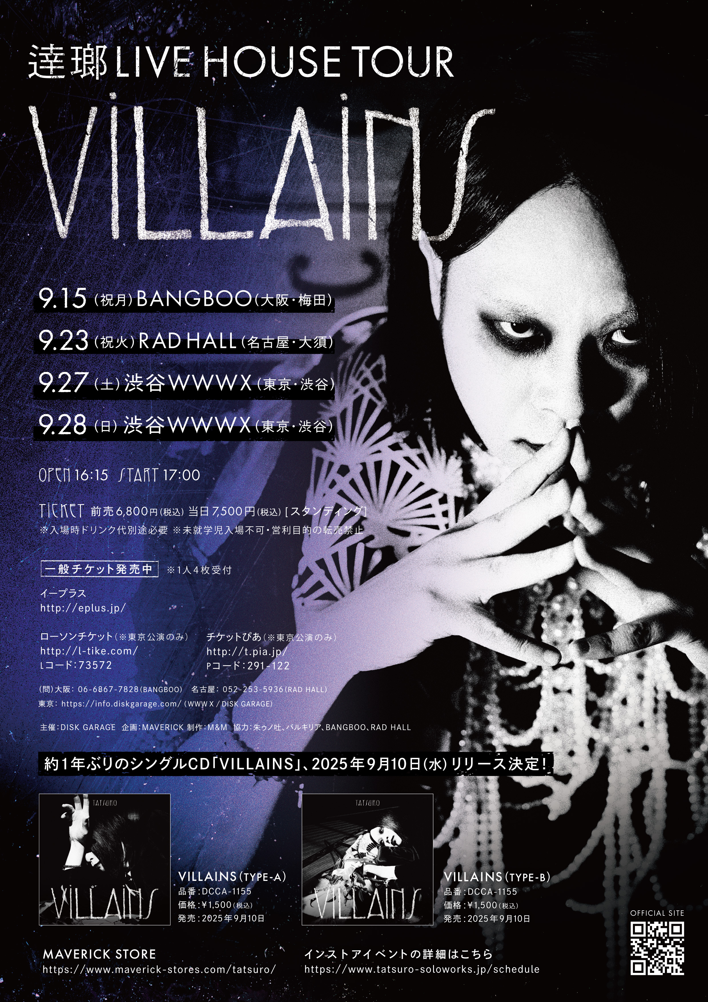【新品未開封】 MUCC 逹瑯 = (equal) 非科学方程式 内職盤 レア 逹瑯 =(equal) 非科学方程式 完全生産限定盤 セット - メルカリ