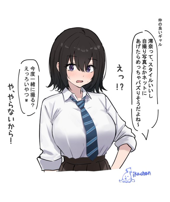 焦るミオナちゃん。