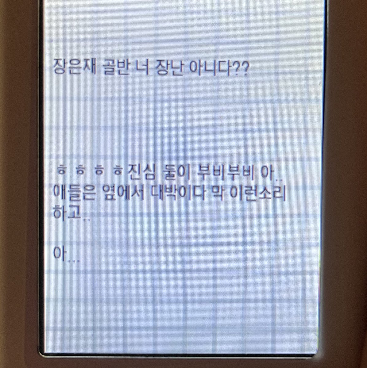 아ㅅ발 남자 사용감 많아보이는 티나자마자 심장뛰기 시작함
