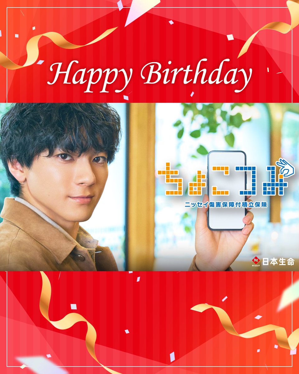 🎉🎈✨HAPPY BIRTHDAY✨🎈🎉 本日は、TVCMちょこつみ「恋は不確実でも