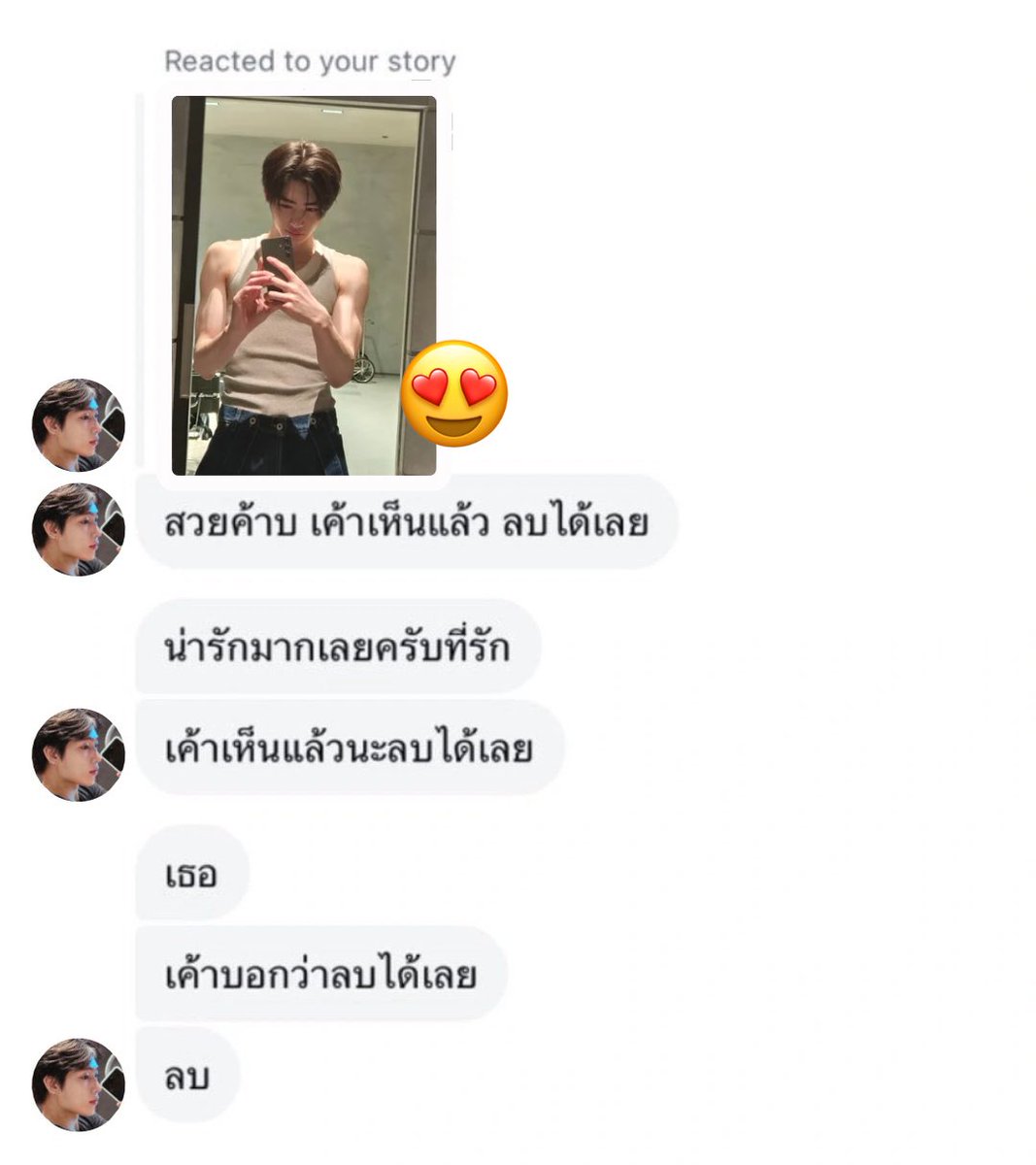 มันสิไห้ละ